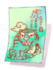 風符物品圖片